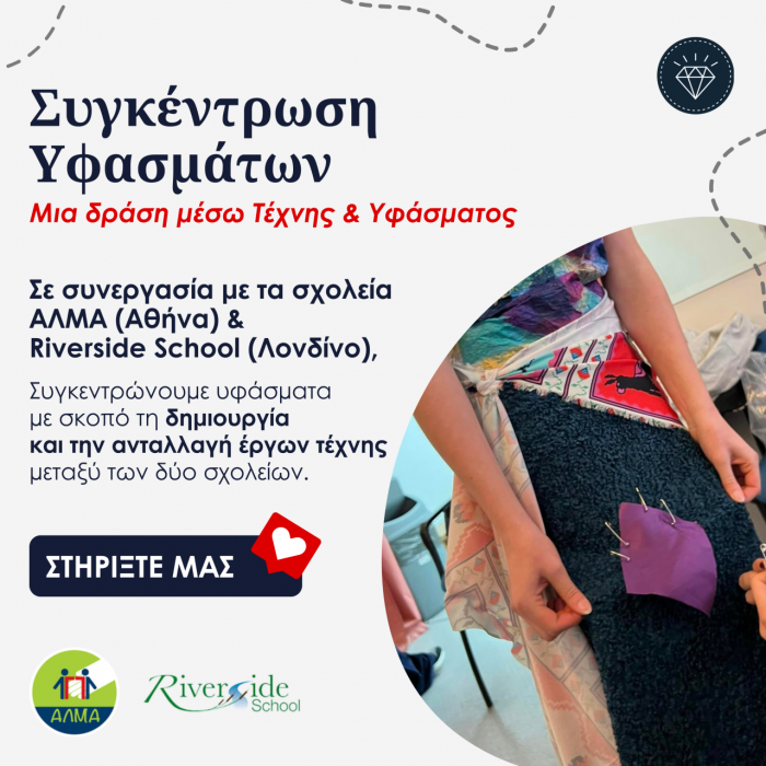 Δυναμική Διασύνδεση