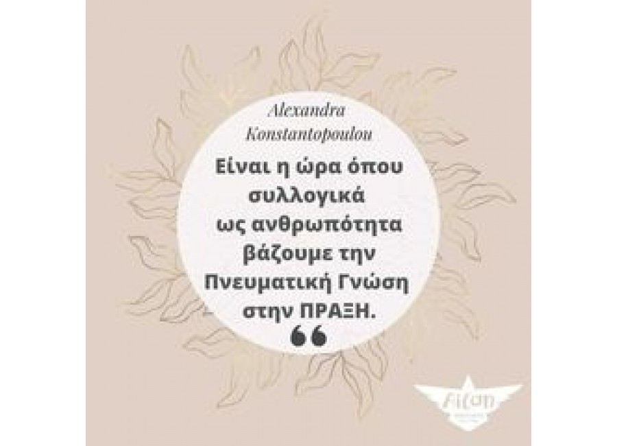 Giving Tuesday 2021 - Περπατάμε και προσφέρουμε Αγάπη σε όλα τα πλάσματα του πλανήτη!