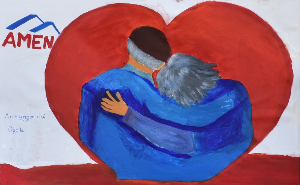 Μόνο Μαζί Μπορούμε να Μοιραζόμαστε