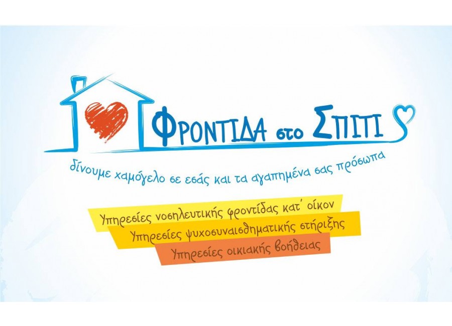 Giving Tuesday 2021 - Δωρεάν υπηρεσίες ενημέρωσης και υποστήριξης ατόμων με αναπηρία για τις παροχές που δικαιούνται