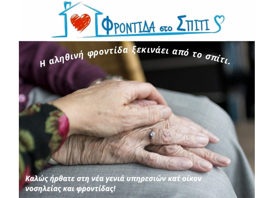 Giving Tuesday 2021 - Δωρεάν υπηρεσίες ενημέρωσης και υποστήριξης ατόμων με αναπηρία για τις παροχές που δικαιούνται