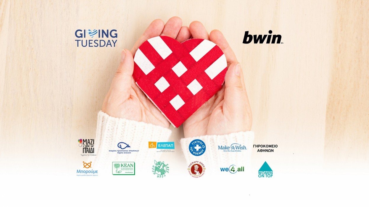 Giving Tuesday 2021 - Giving Tuesday - Προσφέρουμε σ αυτούς που προφέρουν!