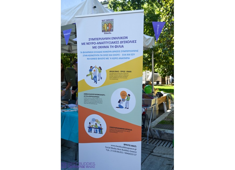 Το δικό μας σπίτι: Ο δρόμος προς την Υποστηριζόμενη Διαβίωση