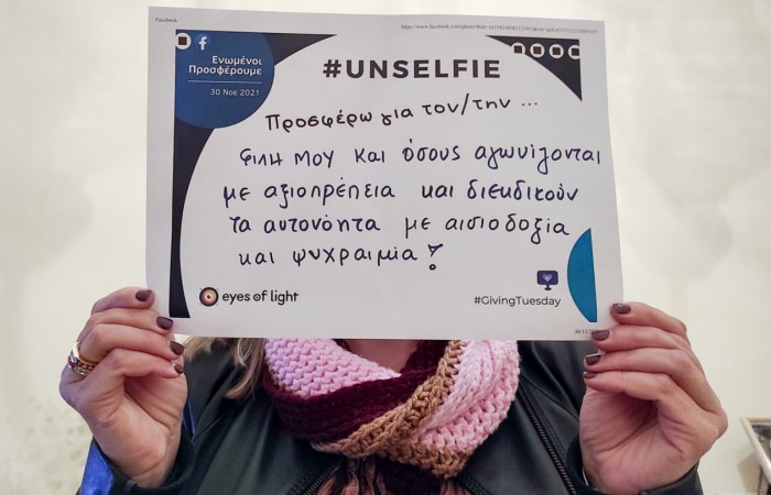 Giving Tuesday 2021 - UnSelfie του Eyes of Light
