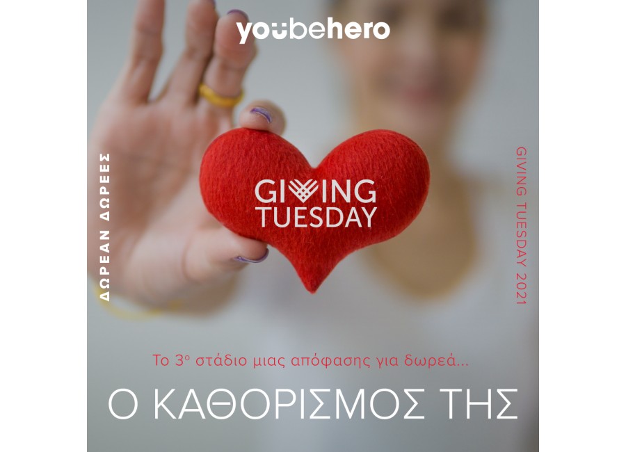 FREE DONATIONS THROUGH YOUBEHERO ELECTRONIC PLATFORM